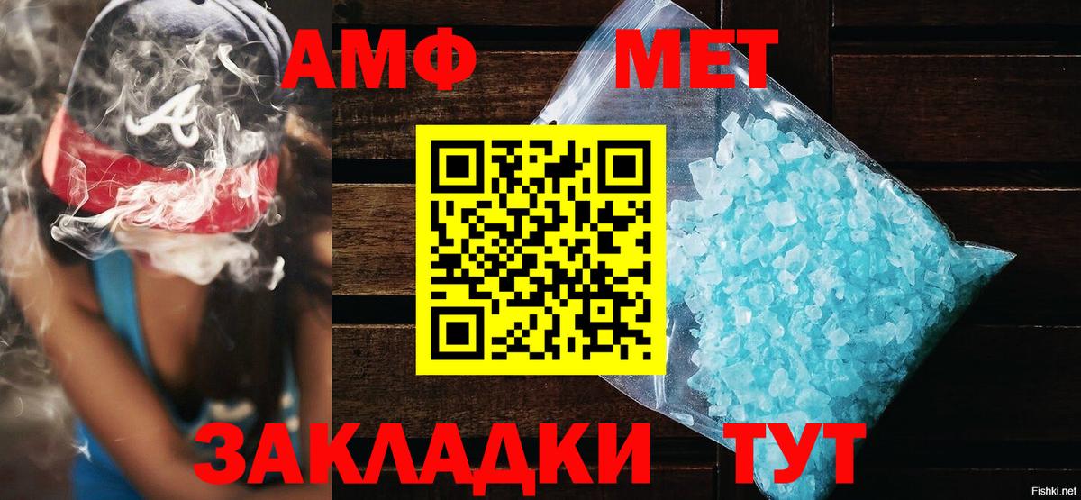АМФ 97%  Амфетамин  АМФ  Реутов  Вход с VPN 