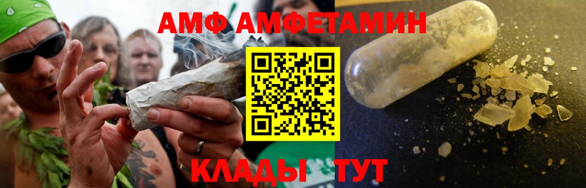 АМФЕТАМИН VHQ Реутов