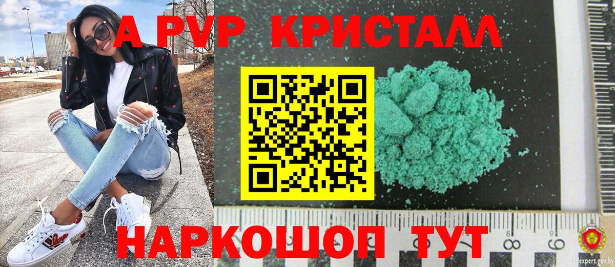 APVP крисы CK Реутов