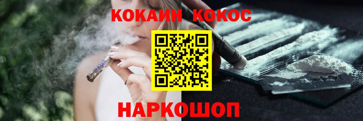 КОКАИН Перу  Вход с VPN  цена   Реутов  Кокаин FishScale  COCAIN 