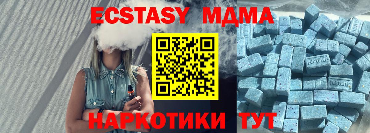 Ecstasy Cube Реутов