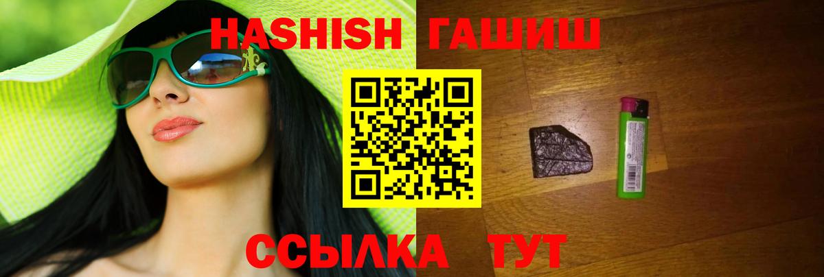 ГАШ  Гашиш индика сатива  Вход с VPN  ГАШИШ Cannabis  Реутов 