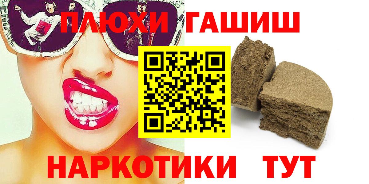 ГАШ гашик Реутов