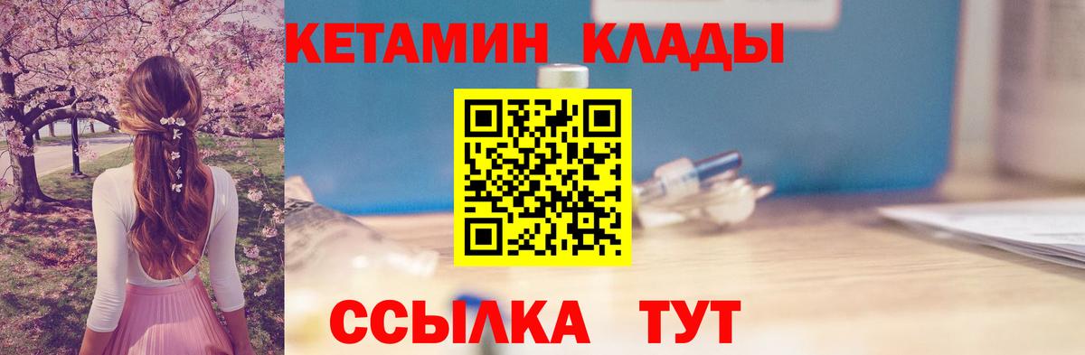 КЕТАМИН VHQ  Вход с VPN  КЕТАМИН ketamine  Реутов 