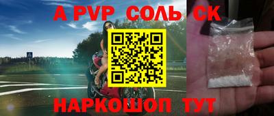 соль ск Обнинск