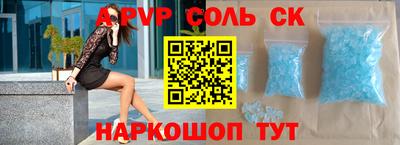соль ск Обнинск