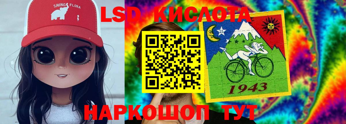 LSD-25 экстази ecstasy  Вход с VPN  Реутов  LSD-25 экстази кислота 