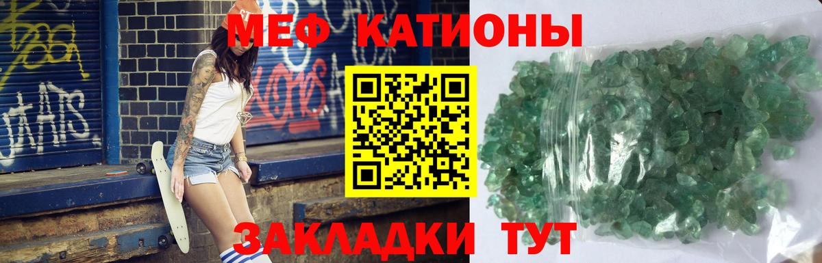 МЯУ-МЯУ кристаллы  Мефедрон  МЯУ-МЯУ  Вход с VPN  МЕФ VHQ  Реутов 
