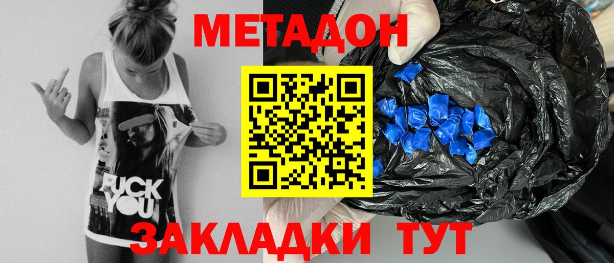 Реутов  МЕТАДОН VHQ  Вход с VPN  Метадон VHQ 