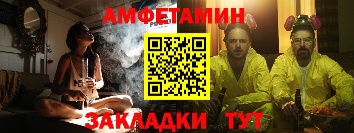 Метамфетамин кристалл Реутов