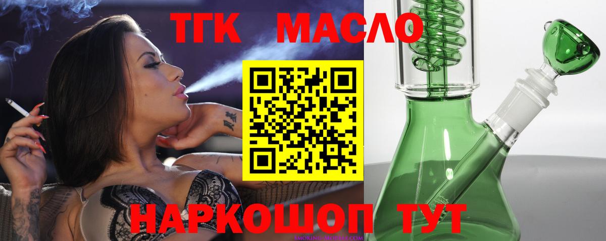 ТГК вейп с тгк Реутов