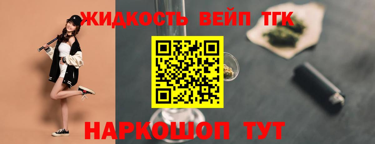 ТГК концентрат  ТГК гашишное масло  Реутов  Вход с VPN 